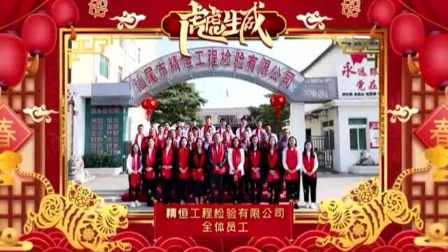 安博app登录入口-安博(中国)全体员工给您拜年啦!